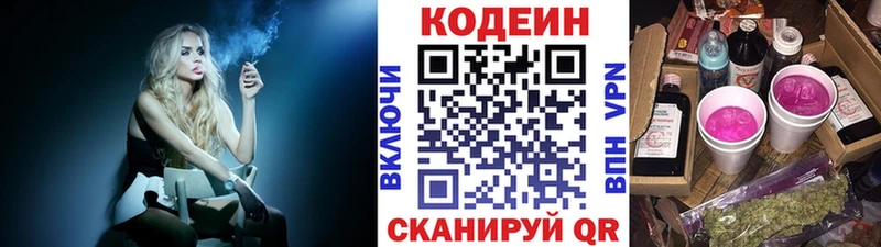 где купить наркотик Перевоз Кодеиновый сироп Lean напиток Lean (лин)